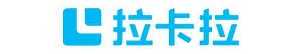 拉卡拉